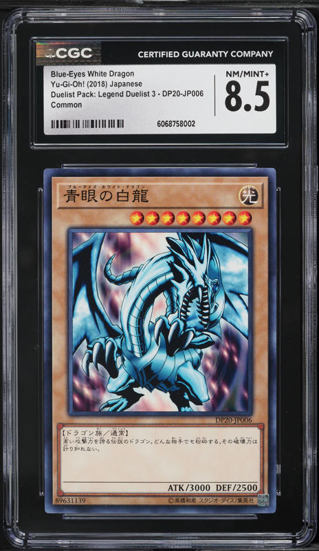 2022 Yu-Gi-Oh! Japanese 25th Anniversary Kaiba Set Blue-Eyes White