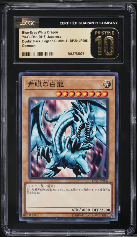 2018 Yu-Gi-Oh! Japanese DP Blue-Eyes White Dragon #DP20-JP006 CGC