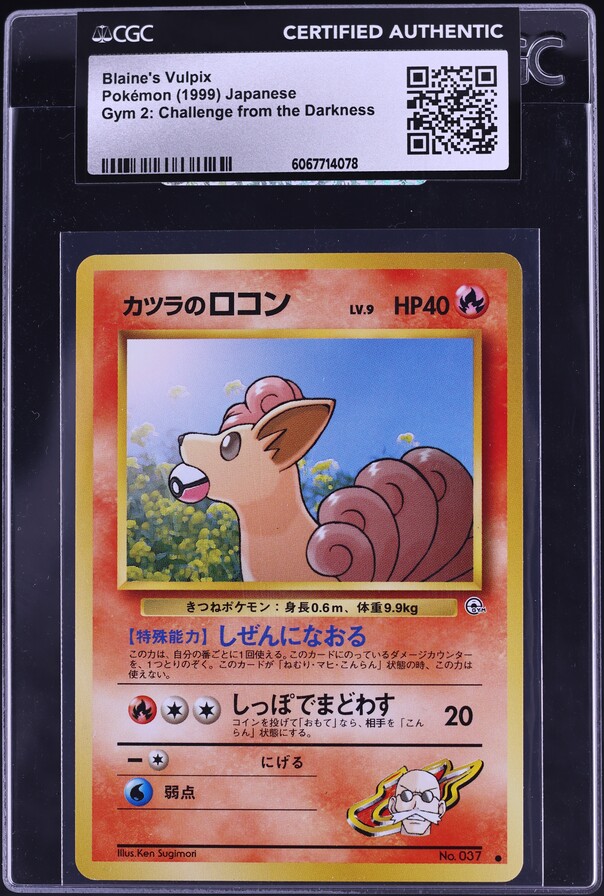1999 vulpix pokemon card value Vulpix 1st Edition *HP Error* 1999 Base Set Pokemon Card 68/102 NM