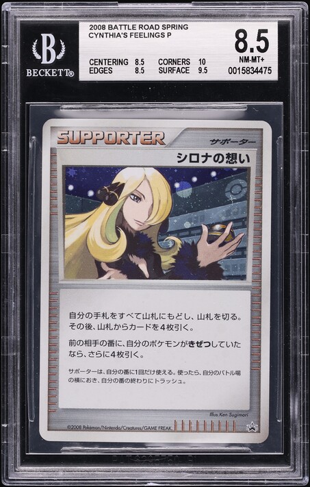 2008 Pokemon Japanese DP Promo Spring Battle Road Holo Dusknoir