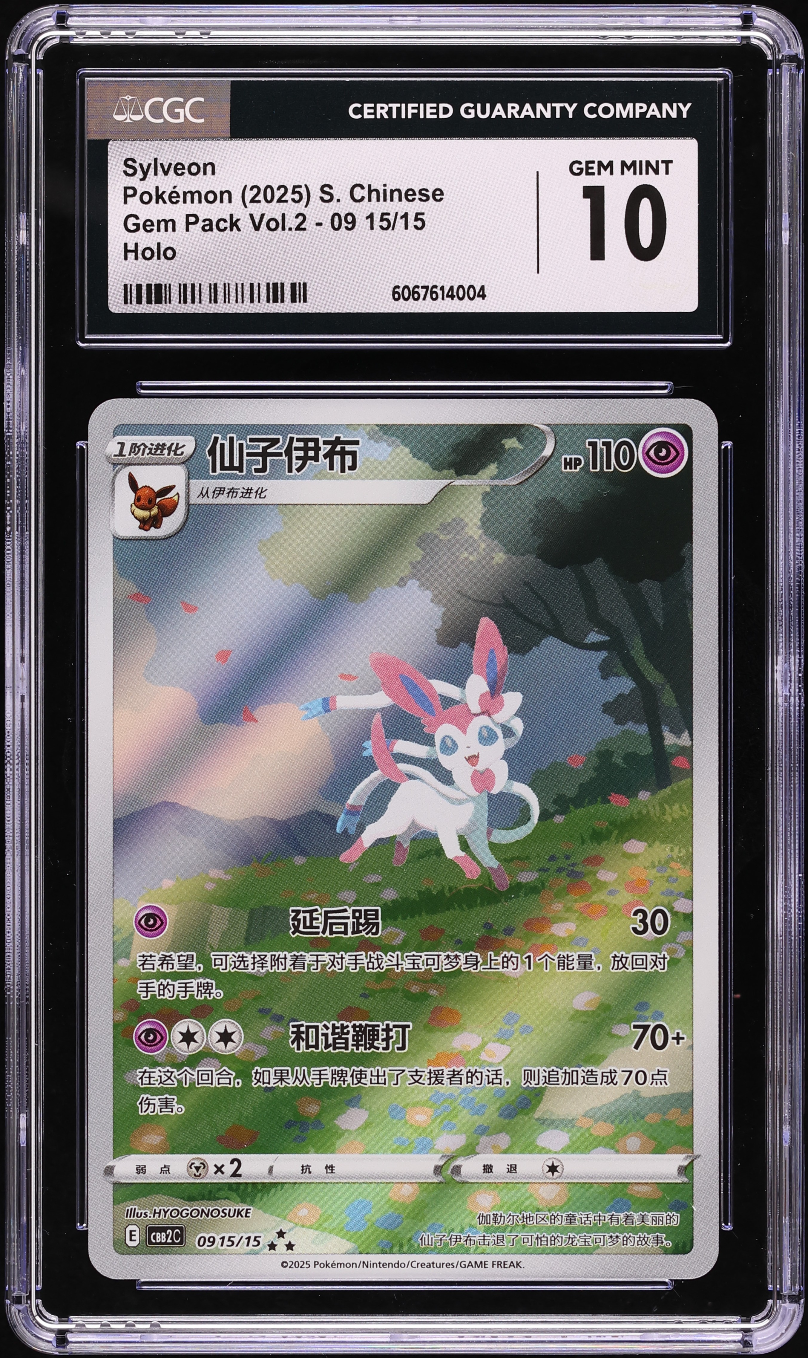 2025 Pokemon Chinese SV Gem Pack Vol.2 Full Art Sylveon #0915 CGC