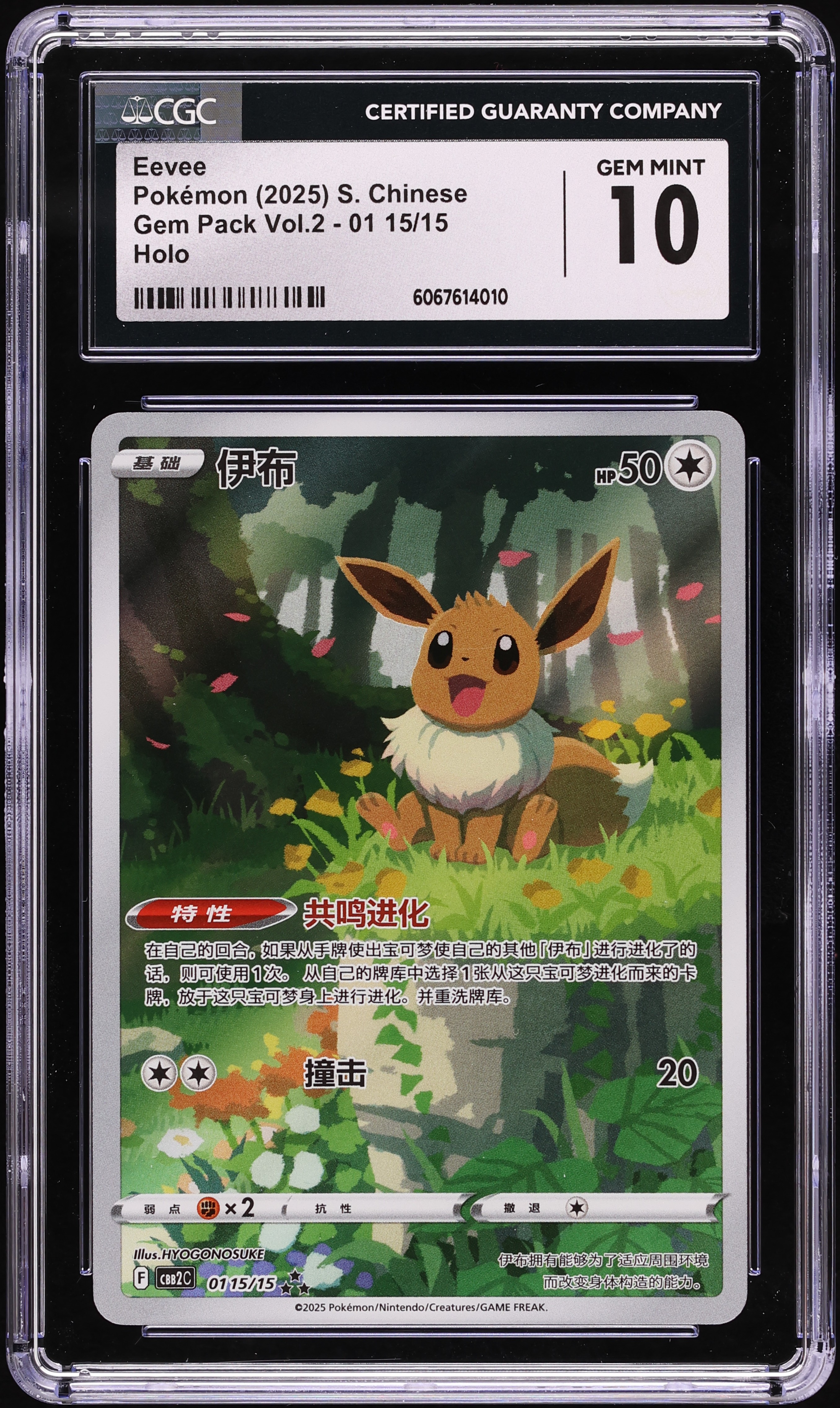 2025 Pokemon Chinese SV Gem Pack Vol. 2 Full Art Eevee #0115 CGC