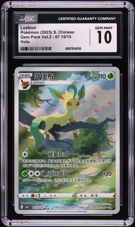 trainer pokemon cards Pokémon TCG: Leafeon VSTAR Special Collections – Maziply Toys main image 0