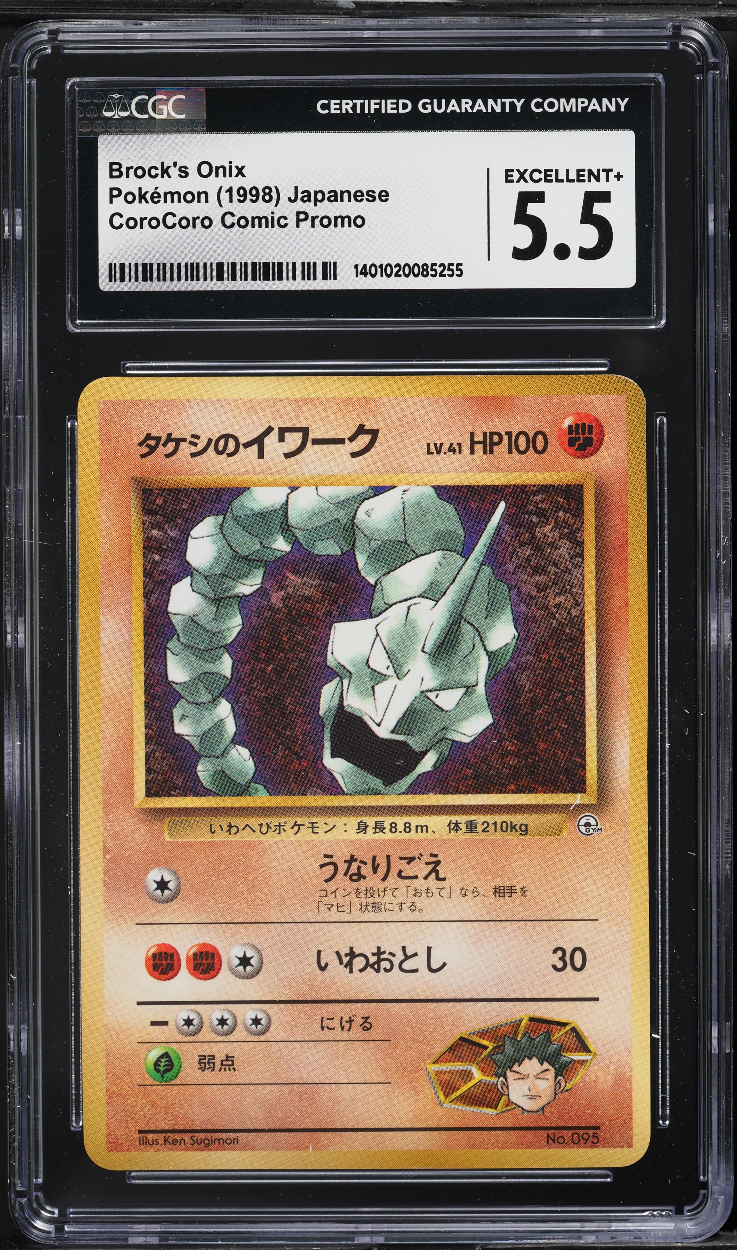 1995 onix pokemon card value 1998 Japanese CoroCoro Comic Promo Brock's #95 CGC 5.5 EX+ on Fanatics Collect prevent that damage Onix #95 Blue Logo Topps
