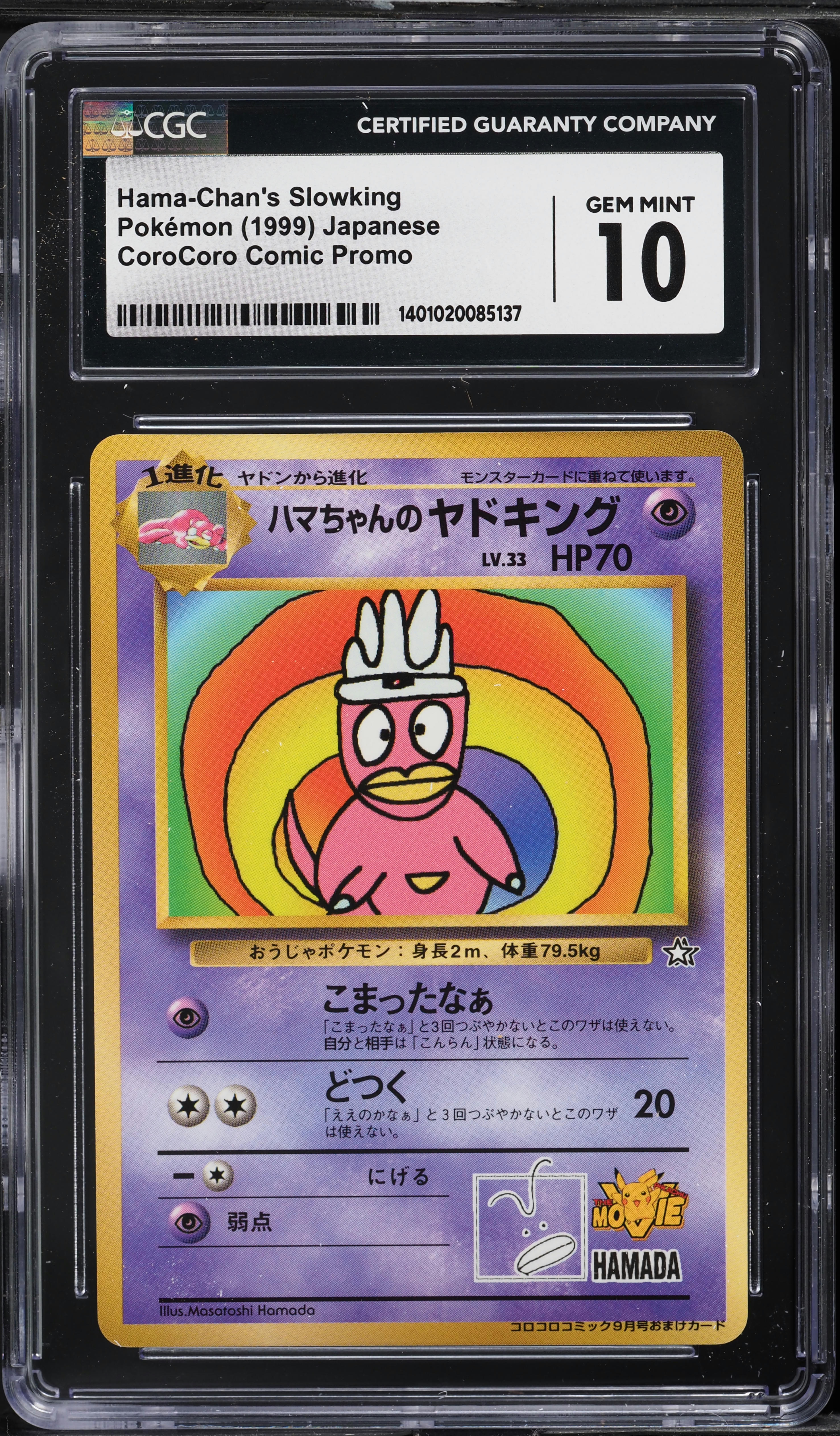 1999 Pokemon Japanese CoroCoro Comic Promo Hama-Chan's Slowking