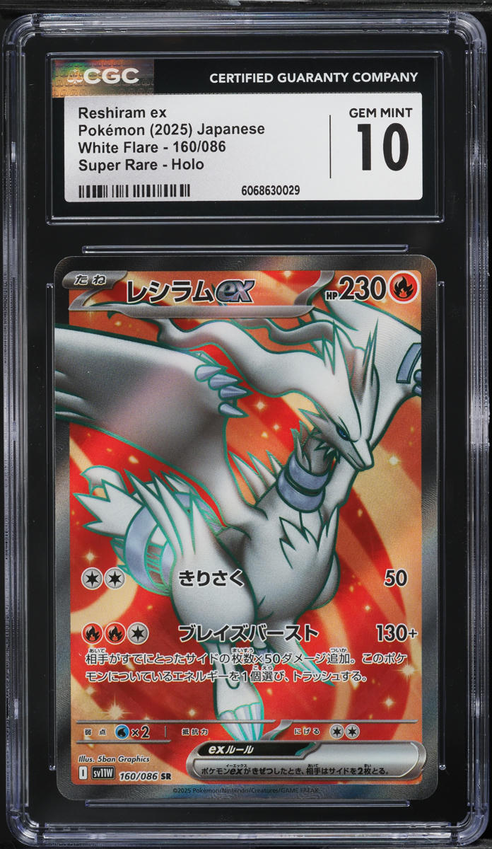 2025 Pokemon Japanese SV White Flare Full Art Reshiram ex #160 CGC