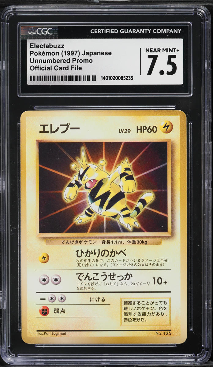 1997 Pokemon Japanese Unnumbered Promo Official Card File Electabuzz CGC 7.5 on Fanatics Collect 1997 Pokemon Japanese Unnumbered Promo Official Card File Electabuzz CGC 7.5 on Fanatics Collect