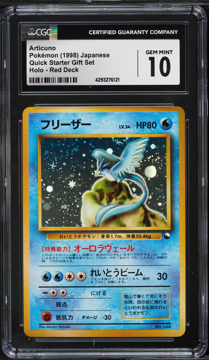 Articuno