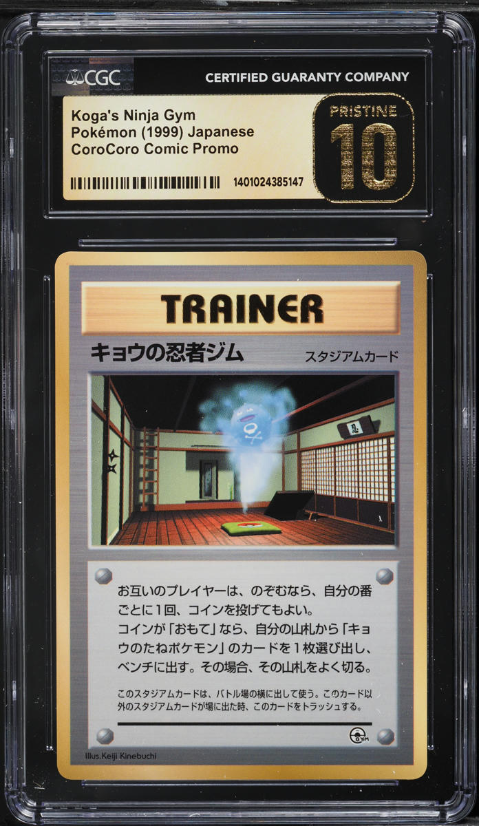 KOGA'S NINJA GYM