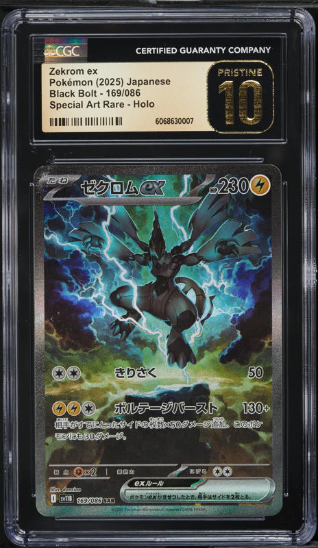 2025 Pokemon Japanese SV Black Bolt SAR Zekrom ex #169 CGC 10