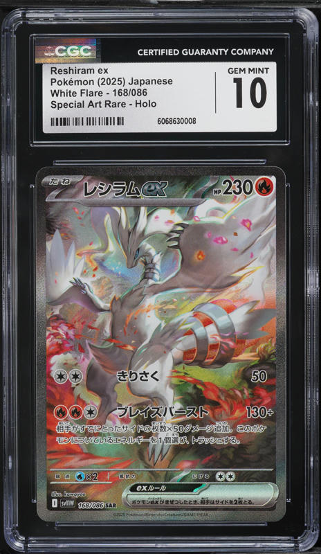 2025 Pokemon Japanese SV White Flare SAR Reshiram ex #168 CGC 10