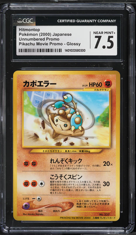pokemon raichu ex card 2003 Pokemon EX Sandstorm Raichu Holo #98/100 PSA 1