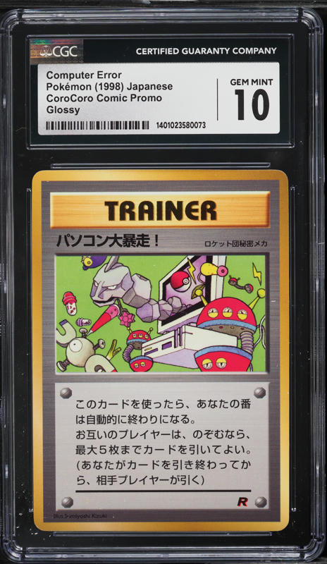 1998 Pokemon Japanese Promo Corocoro Comics Glossy Farfetch'd #83