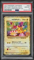 2021 Pokemon Japanese 25th Anniversary Promo Holo Birthday Pikachu