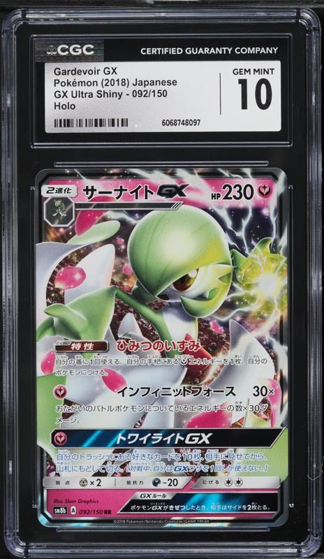 Gardevoir-GX - 93/147 - Ultra Rare - Sun & Moon: Burning Shadows Gardevoir-GX - 93/147 - Ultra Rare - Sun & Moon: Burning Shadows