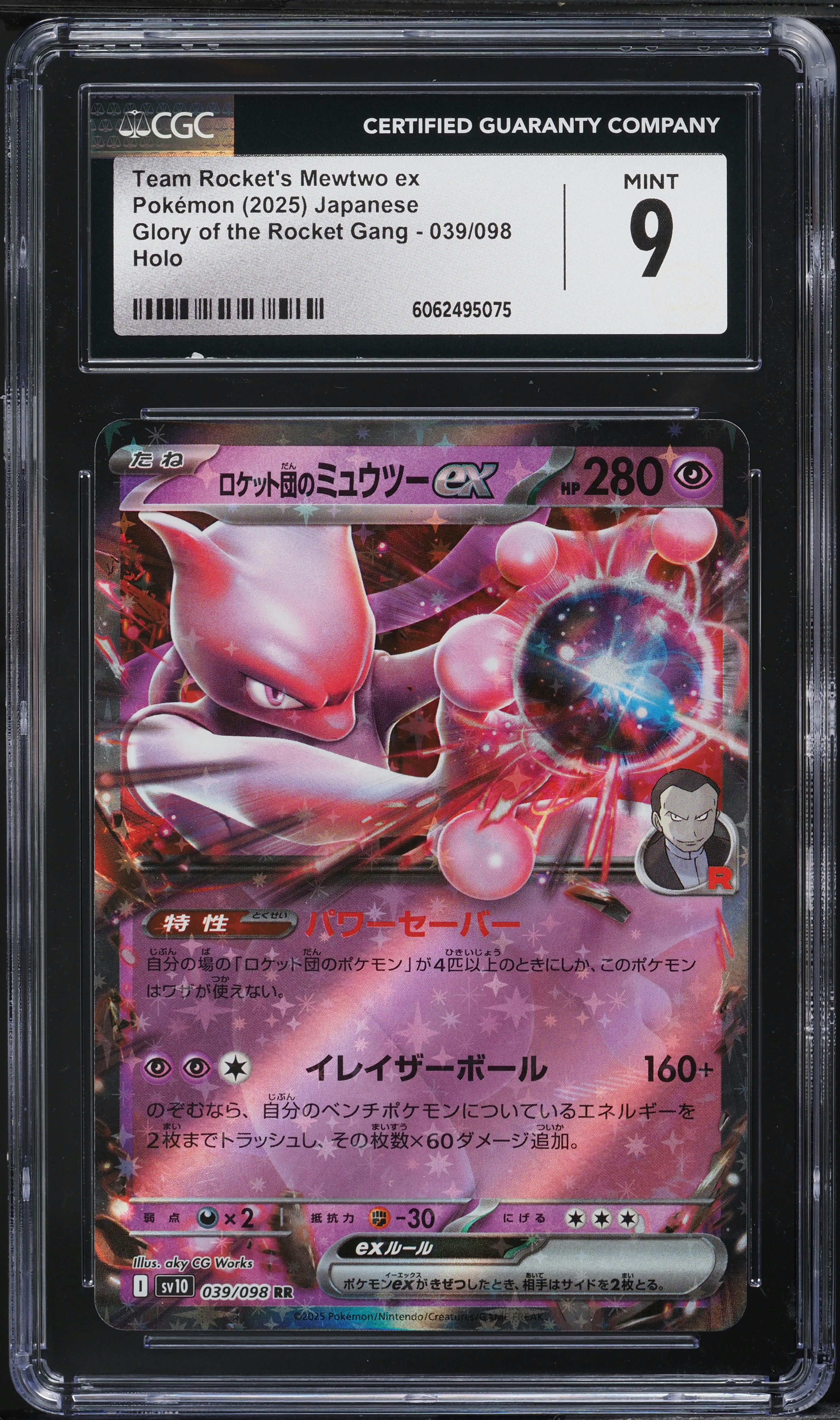 2025 Pokemon Japanese SV Glory Of Rocket Gang Holo Team Rocket's