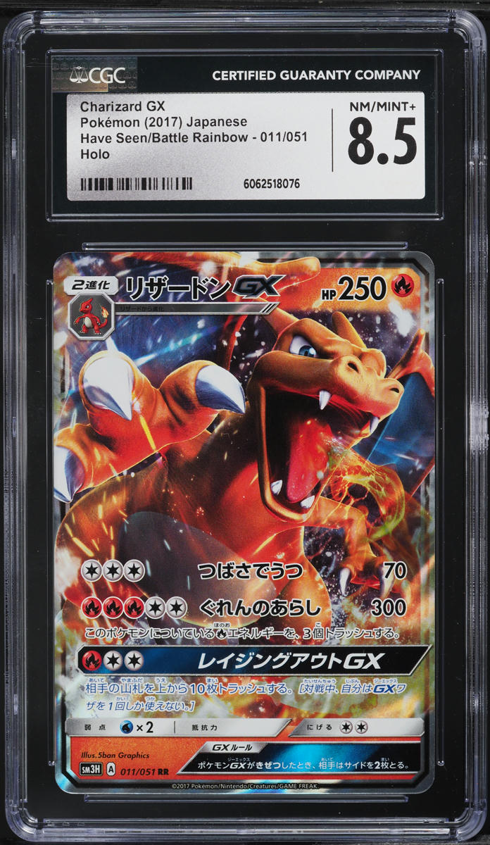 rainbow charizard gx pokemon card Charizard GX 2017 Pokemon Sun & Moon Burning Shadows Secret Rare #150 Card