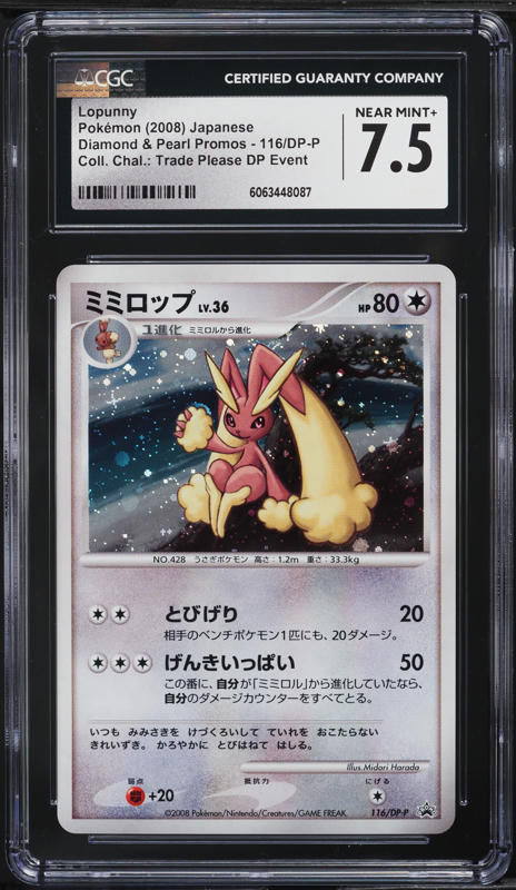 trade please pokemon card Monster Hunter main image 1