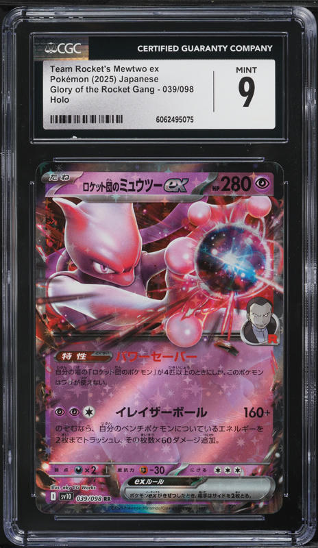 2025 Pokemon Japanese SV Glory Of Rocket Gang Holo Team Rocket's