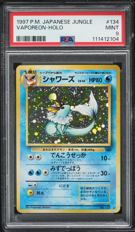 vaporeon holographic pokemon card value BW89 Holo Rare Black Star Promo Lightly Played Pokmon Hit Points210 HP Form Vaporeon 12/64, BGS or PSA