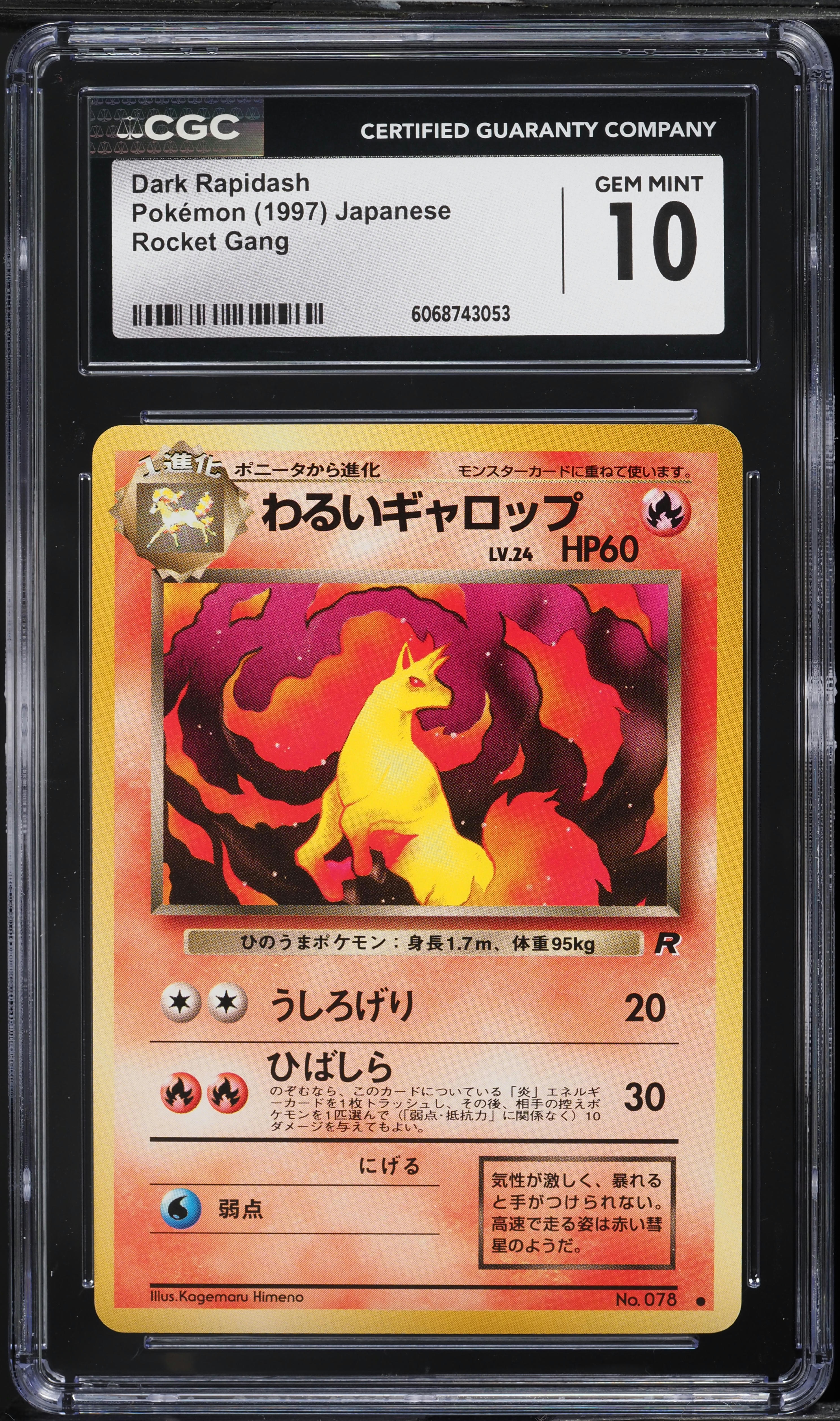 1997 Pokemon Japanese Rocket Gang Dark Rapidash #78 CGC 10 GEM