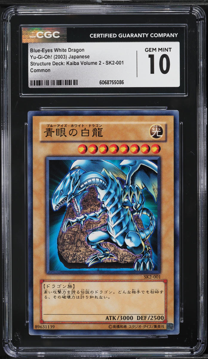 2003 Yu-Gi-Oh! Japanese SK2 Blue-Eyes White Dragon #SK2-001 CGC 10