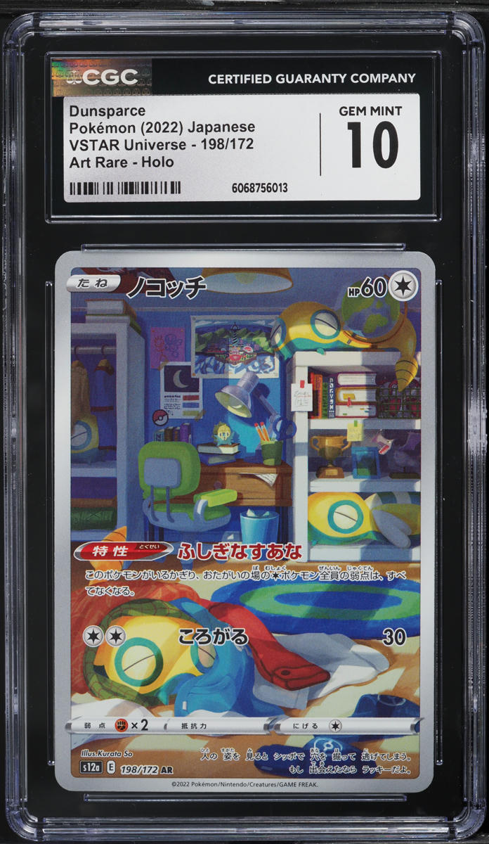 2022 Pokemon Japanese SWSH VSTAR Universe AR Dunsparce #198 CGC 10 GEM MINT
