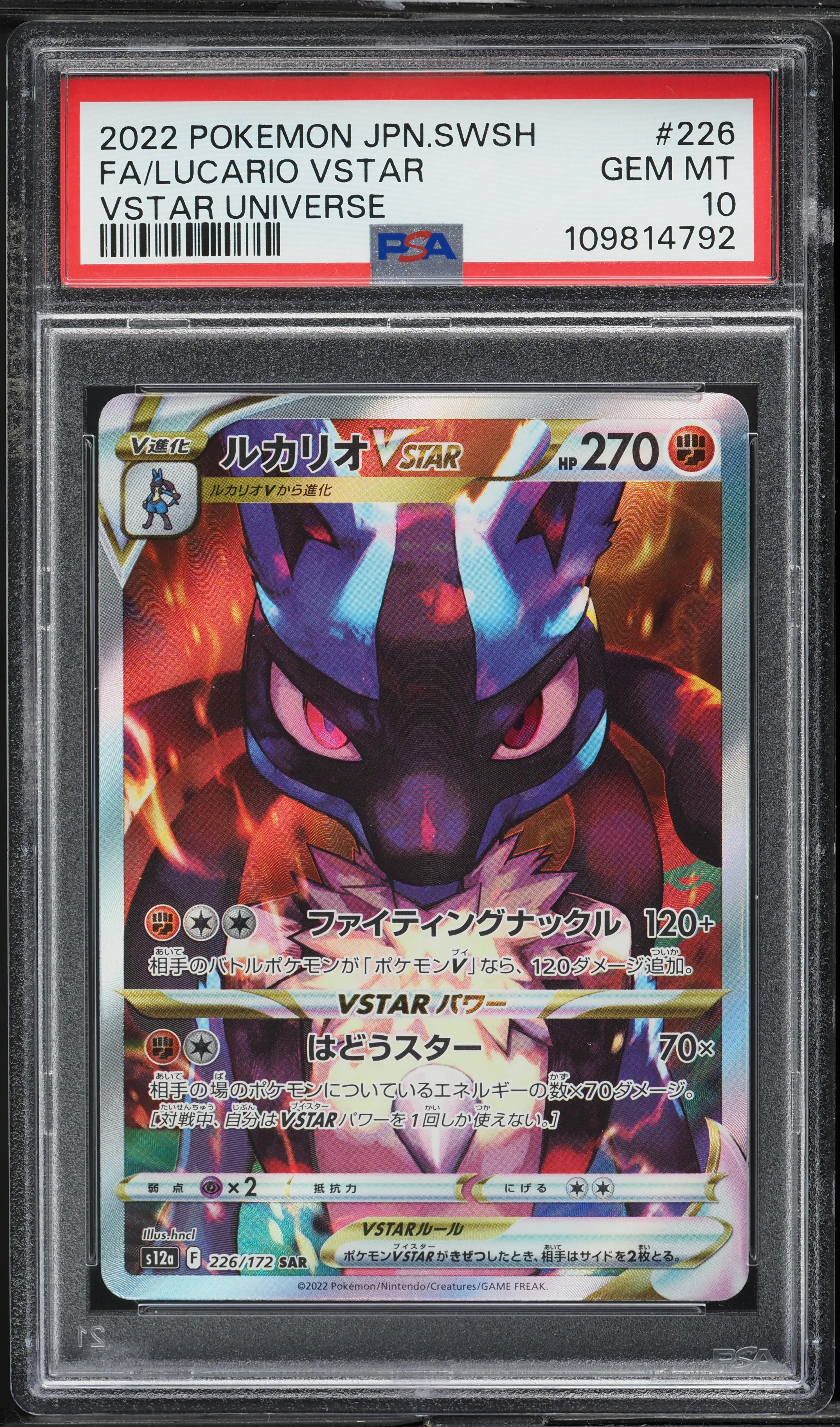 ポケモンカードゲーム [PSA10] Lucario VSTAR SAR VSTAR Universe 2022 Pokemon Japanese SWSH VSTAR Universe Lucario VSTAR #226 PSA