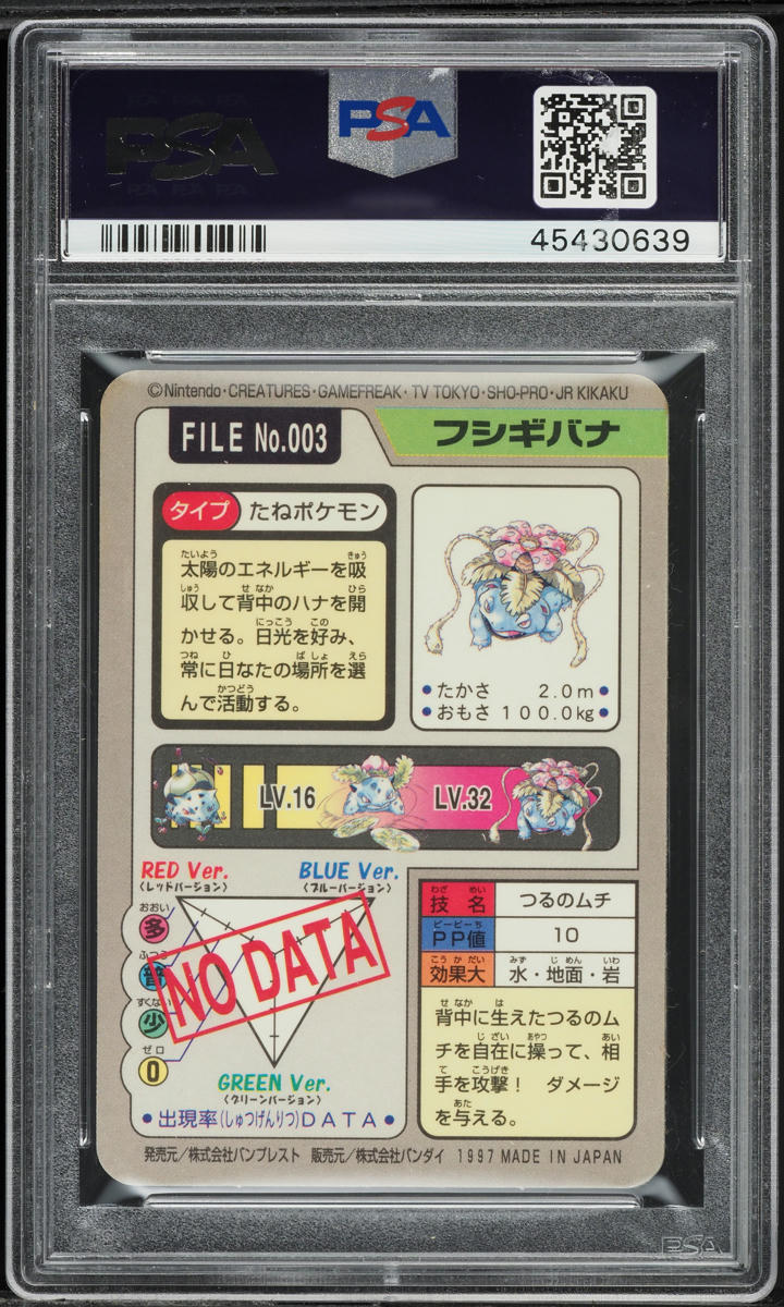 1997 Pokemon Japanese Pocket Monsters Carddass Prism Venusaur #3 PSA 10 GEM MINT