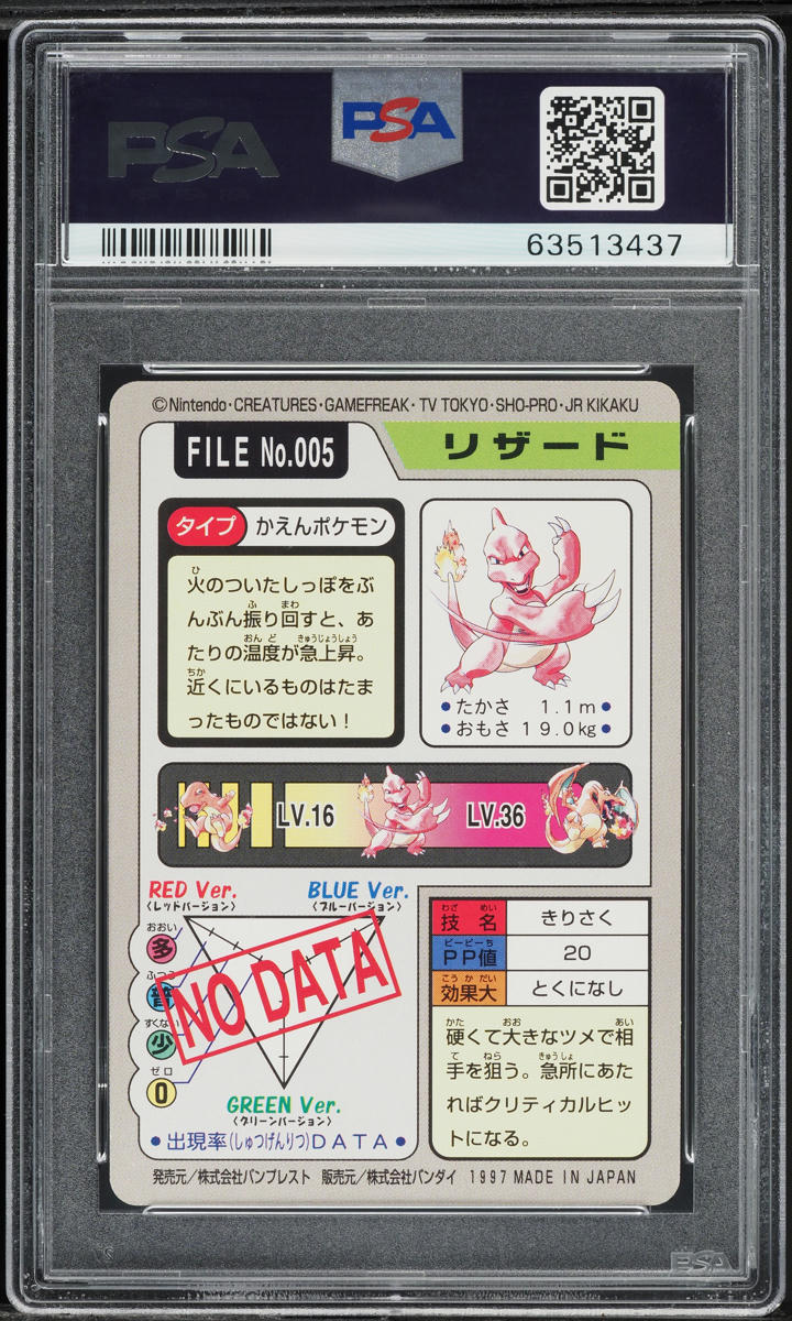 1997 Pokemon Japanese Pocket Monsters Carddass Charmeleon #5 PSA 10 GEM MINT