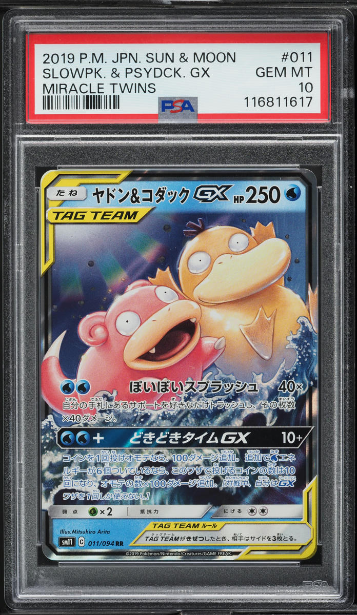 2019 Pokemon Japanese SM Miracle Twins Full Art Slowpoke & Psyduck GX #11 PSA 10