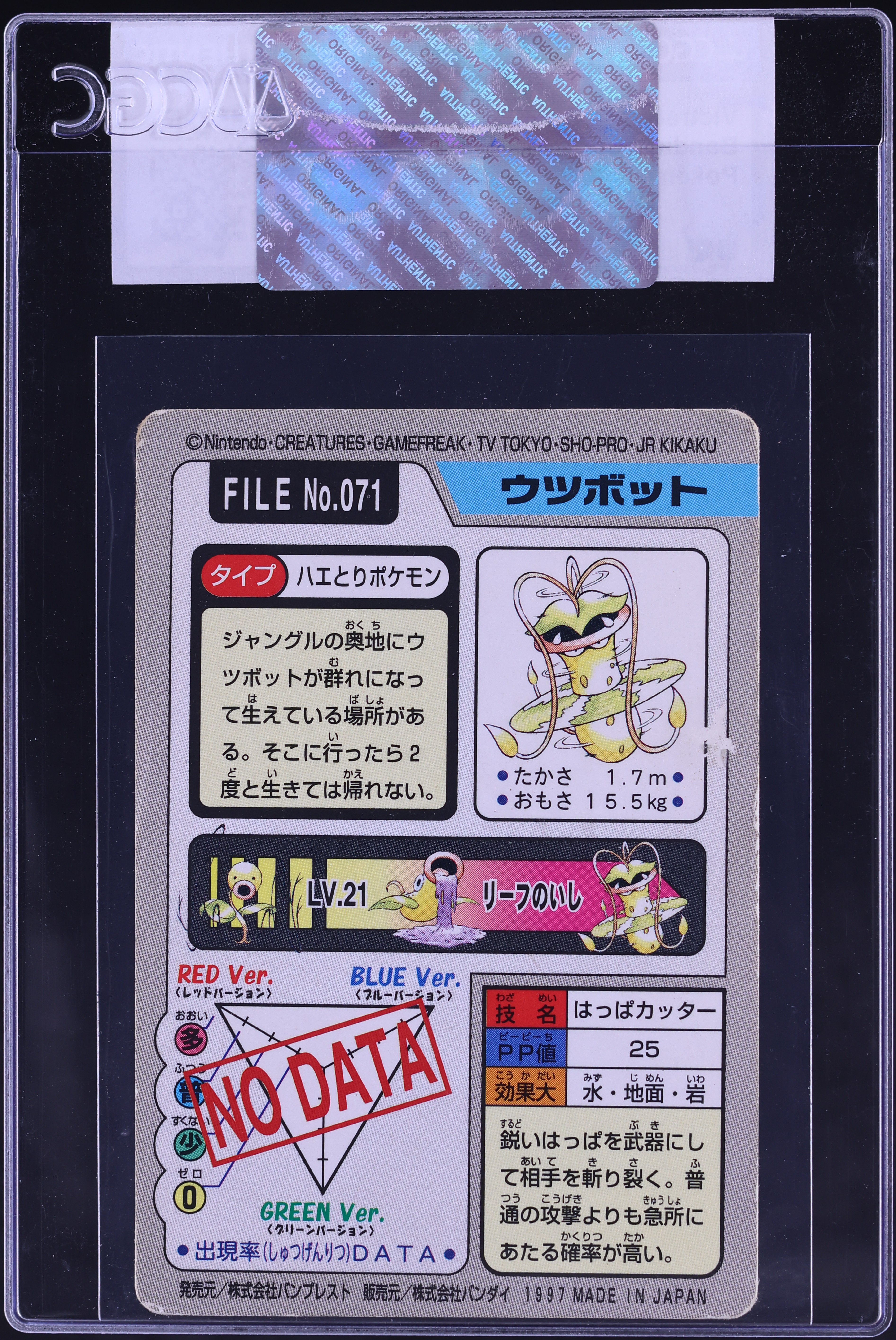 1997 Pokemon Japanese Pocket Monsters Carddass Victreebel #71 CGC