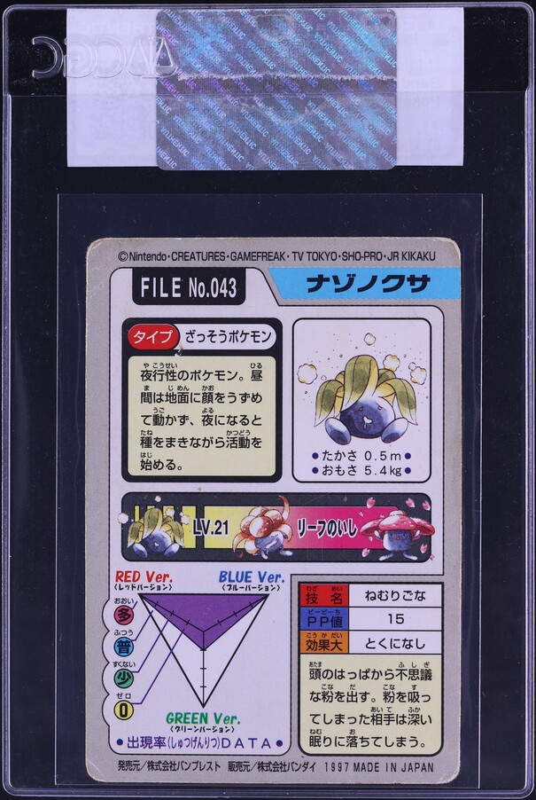 pokoページ 1997 Pokemon Japanese Pocket Monsters Carddass Oddish #43 CGC AUTH