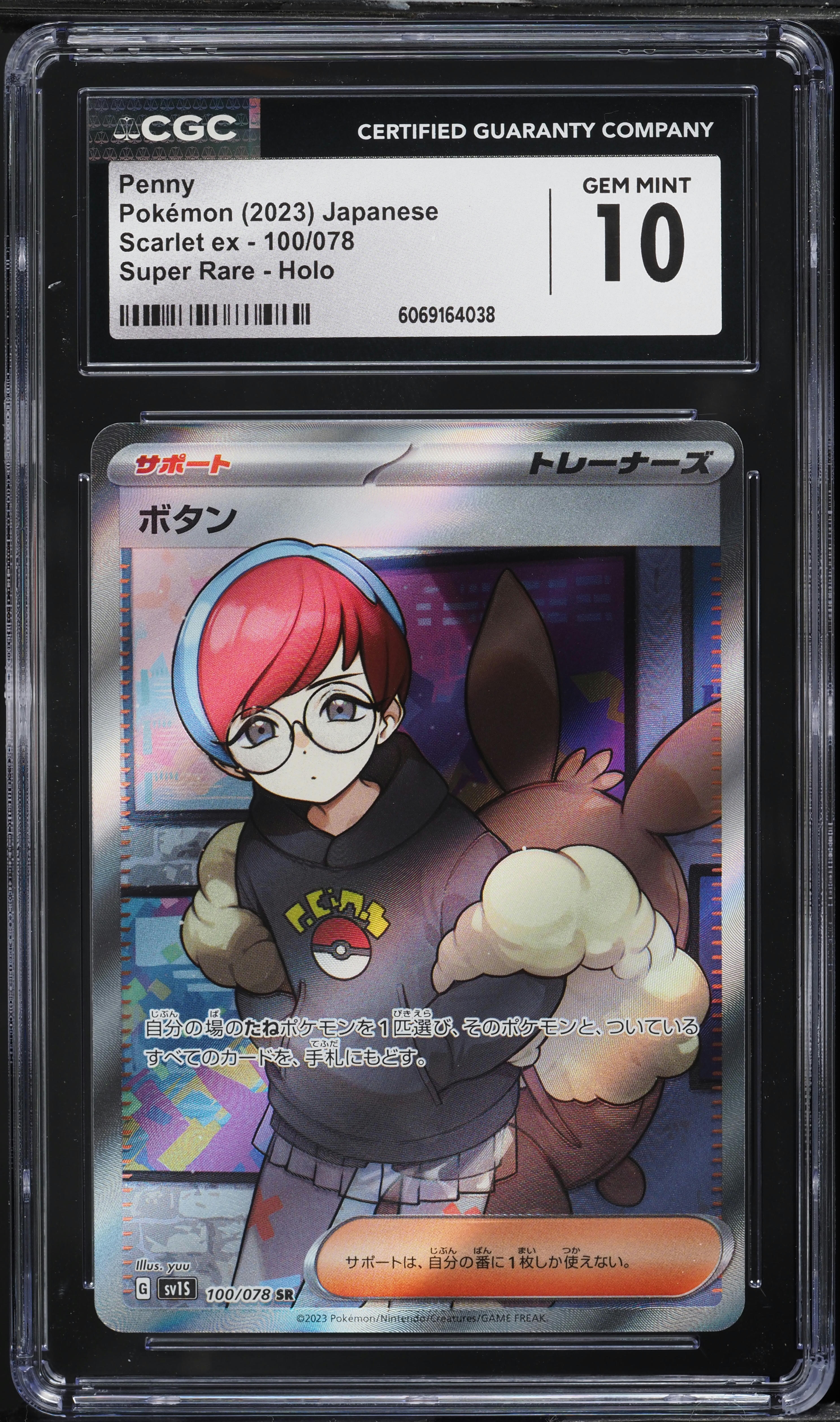 2023 Pokemon Japanese SV Scarlet EX Full Art Penny #100 CGC 10 GEM