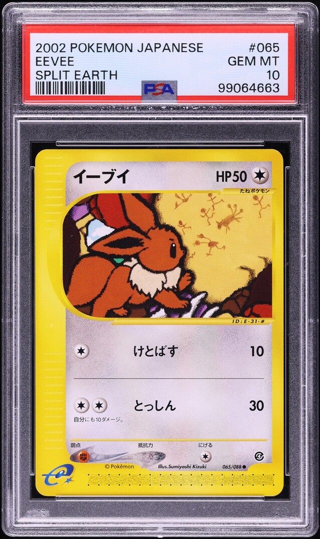 2002 Pokemon Japanese Split Earth Eevee #65 PSA 10 GEM MINT