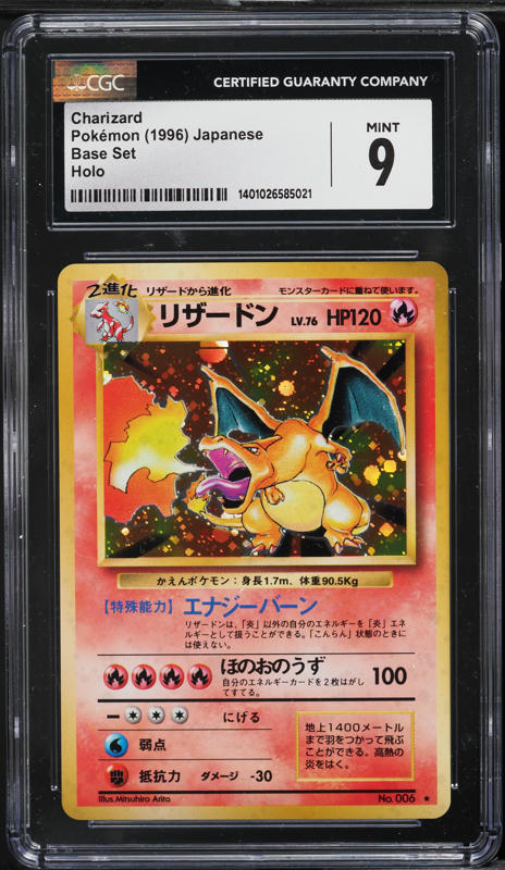 1996 Pokemon Japanese Basic Holo Charizard Mitsuhiro Arita AUTO