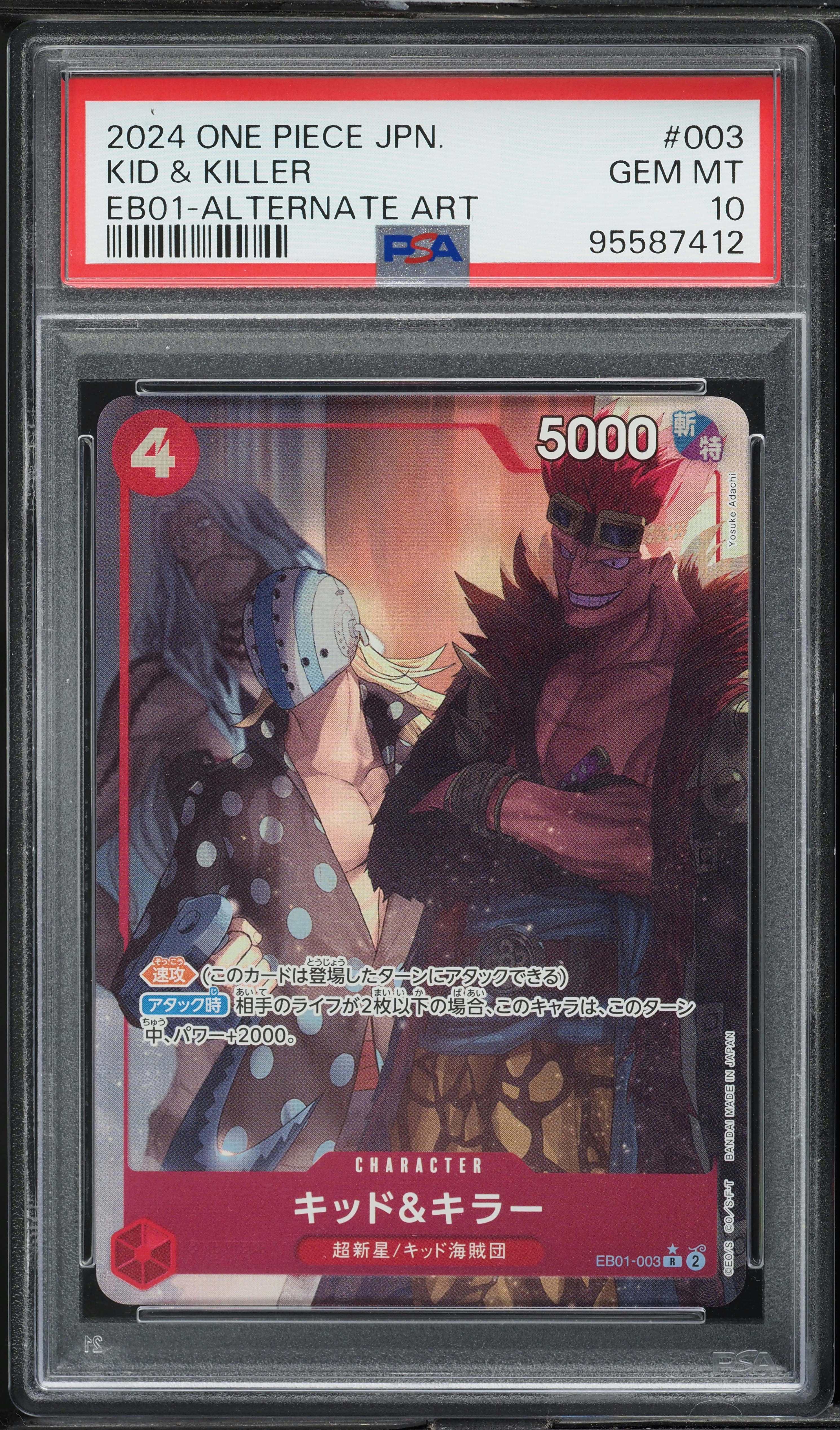 2024 One Piece Japanese Memorial Collection Alt Art Kid Killer