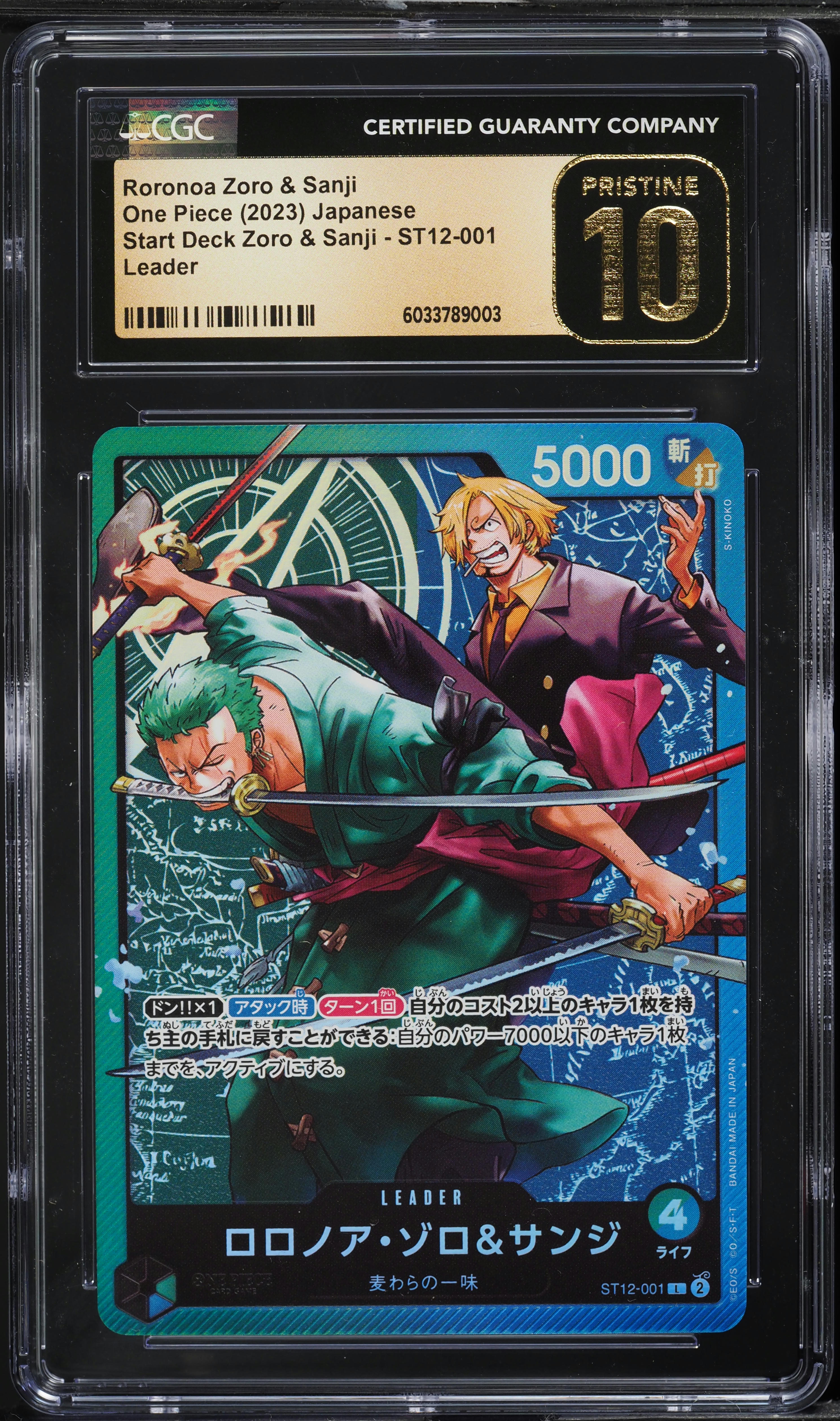 2023 One Piece Japanese Start Deck Leader Roronoa Zoro Sanji #ST12
