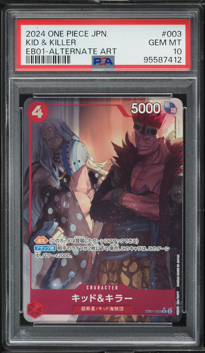 2024 One Piece Japanese Memorial Collection Alt Art Kid Killer