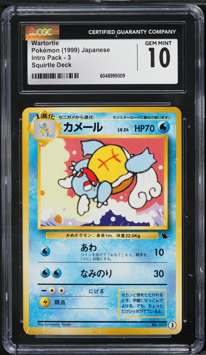 1999 Pokemon Japanese Squirtle Deck Wartortle #3 CGC 10 GEM MINT