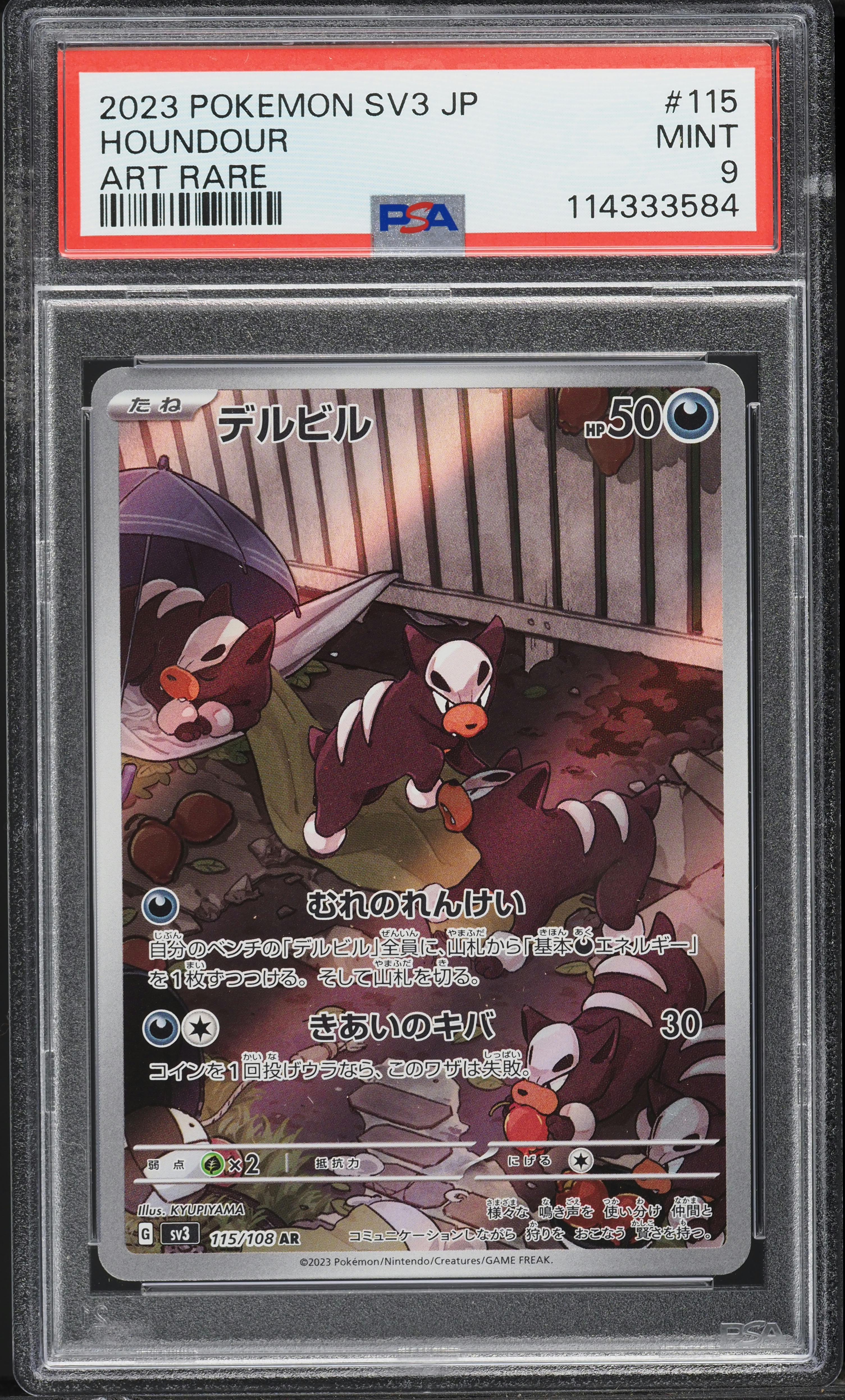 2023 Pokemon Japanese SV Ruler Of The Black Flame AR Houndour #115