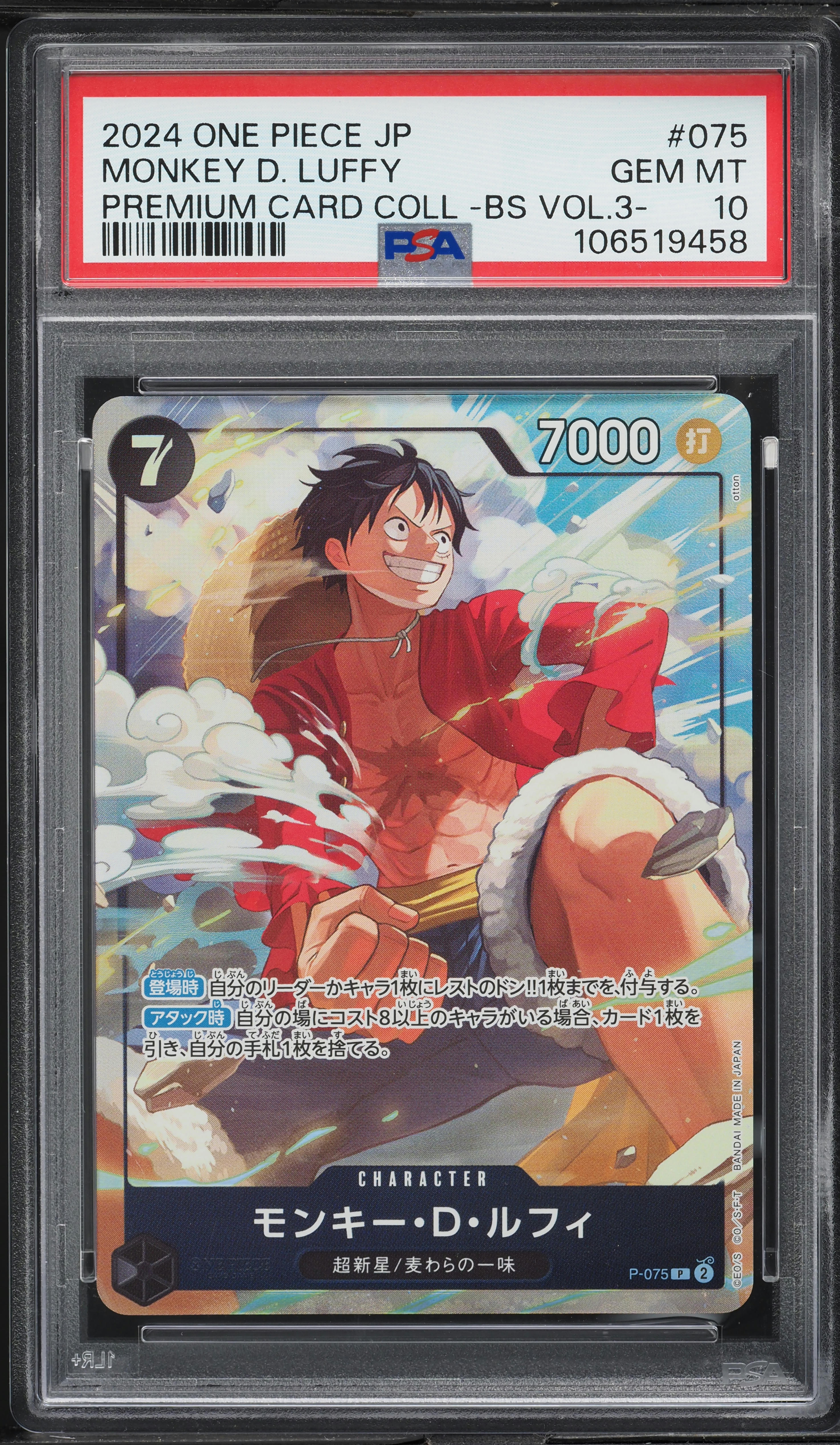 2024 One Piece Japanese Premium Best Selection V3 Monkey D. Luffy