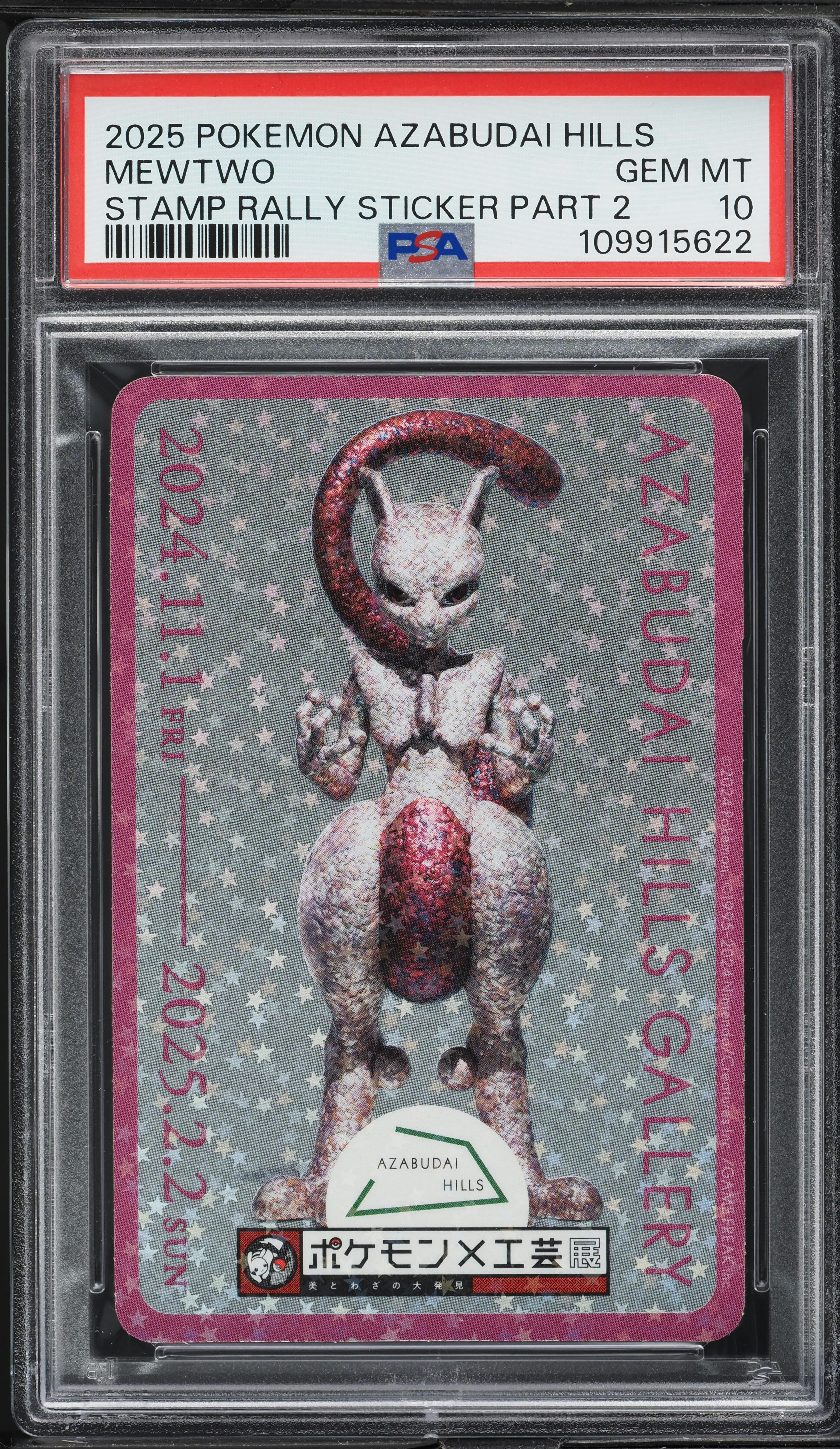AZABUDAI HILLS GALLERY ミュウツー Pokemon Craft Exhibition Azabudai Hills Gallery Sticker Mewtwo etc