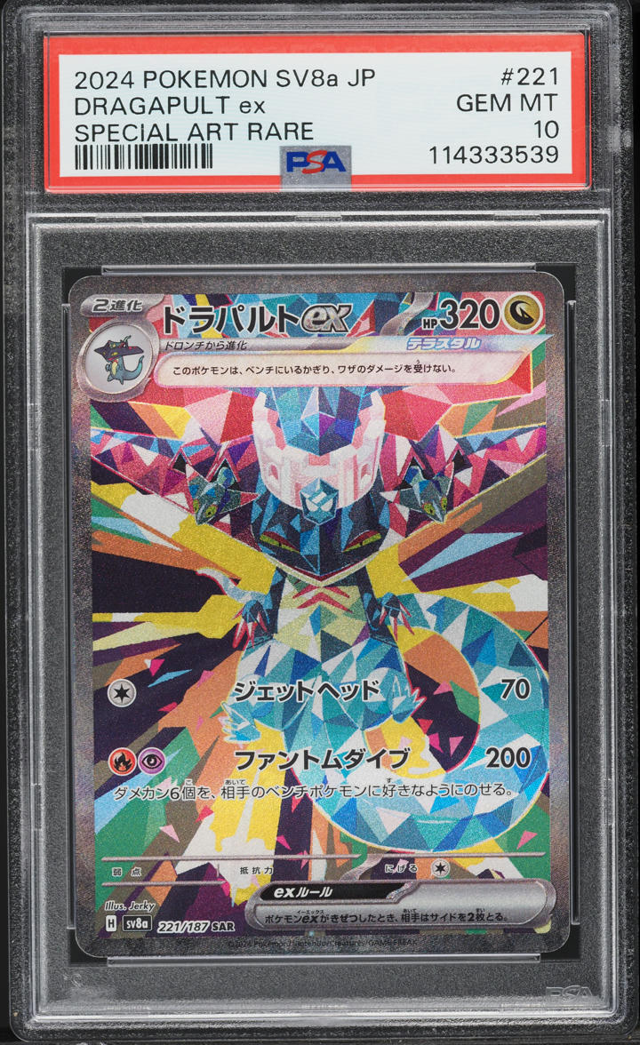 2024 Pokemon Japanese SV Terastal Fest ex SAR Dragapult ex #221 PSA 10 GEM MINT