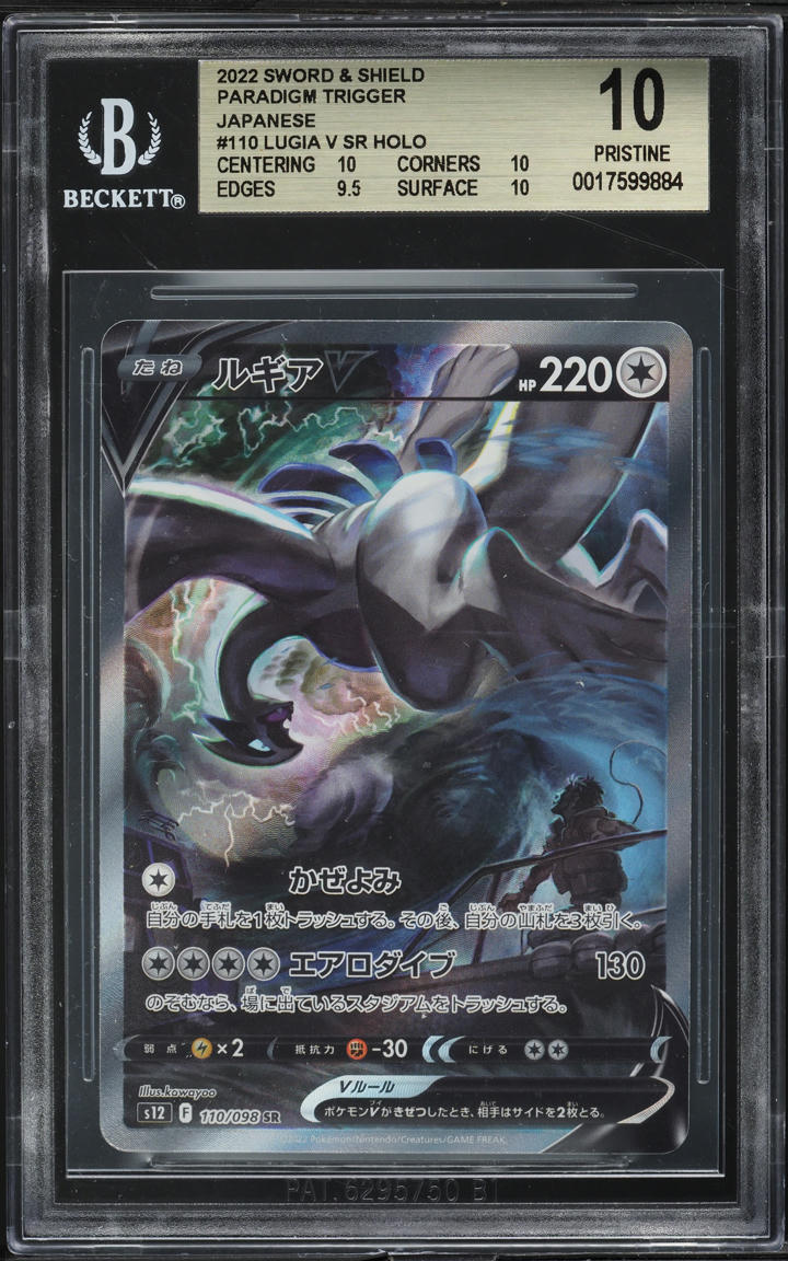 2022 Pokemon Japanese SWSH Paradigm Trigger Alt Art Lugia V #110 BGS 10 PRISTINE