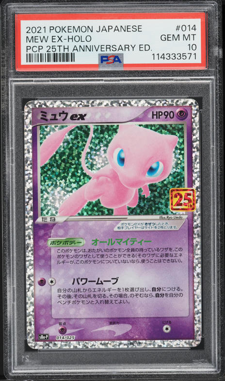 2021 Pokemon Japanese 25th Anniversary Promo Holo Mew ex #14 PSA