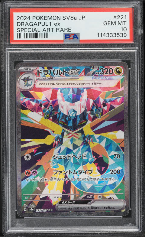 2024 Pokemon Japanese SV Terastal Fest ex SAR Dragapult ex #221