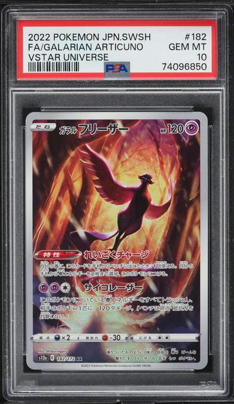 2022 Pokemon Japanese SWSH VSTAR Universe AR Galarian Articuno #182 PSA 10 GEM
