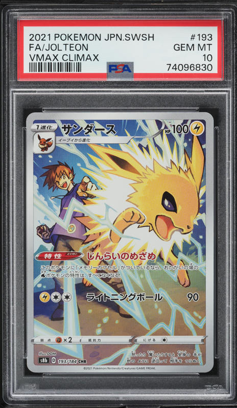 2021 Pokemon Japanese SWSH VMAX Climax Full Art Jolteon #193 PSA 10 GEM MINT on Fanatics Collect 2021 Pokemon Japanese SWSH VMAX Climax Full Art Jolteon #193 PSA 10 GEM MINT on Fanatics Collect