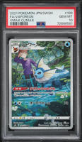 2021 Pokemon Japanese SWSH VMAX Climax Full Art Vaporeon #189 PSA